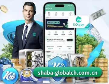 沙巴体育网页版 APP 深度功能